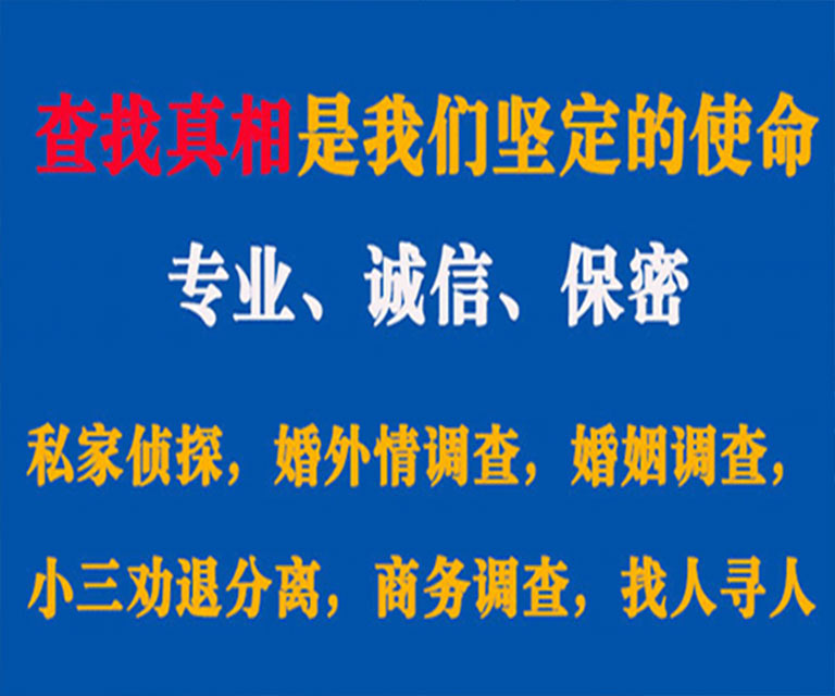 合水私家侦探哪里去找？如何找到信誉良好的私人侦探机构？